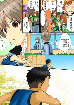 Page 21 of Onna no Karada de Iki sugite Yabai! 6 | 不妙啊女生身体太容易高潮了！6