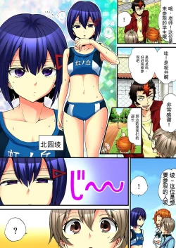 Page 26 of Onna no Karada de Iki sugite Yabai! 6 | 不妙啊女生身体太容易高潮了！6