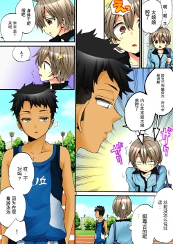 Page 28 of Onna no Karada de Iki sugite Yabai! 6 | 不妙啊女生身体太容易高潮了！6