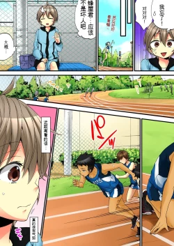 Page 29 of Onna no Karada de Iki sugite Yabai! 6 | 不妙啊女生身体太容易高潮了！6