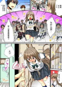 Page 53 of Onna no Karada de Iki sugite Yabai! 6 | 不妙啊女生身体太容易高潮了！6