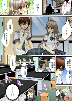 Page 54 of Onna no Karada de Iki sugite Yabai! 6 | 不妙啊女生身体太容易高潮了！6