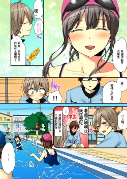 Page 7 of Onna no Karada de Iki sugite Yabai! 6 | 不妙啊女生身体太容易高潮了！6