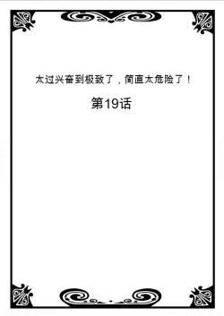 Page 22 of Onna no Karada de Iki sugite Yabai! 7 | 不妙啊女生身体太容易高潮了！7