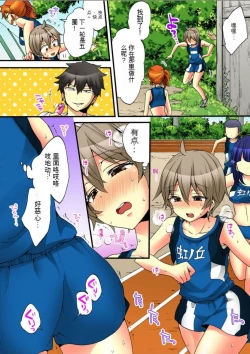 Page 34 of Onna no Karada de Iki sugite Yabai! 7 | 不妙啊女生身体太容易高潮了！7