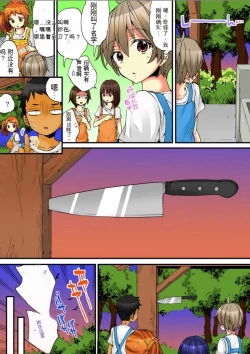 Page 63 of Onna no Karada de Iki sugite Yabai! 7 | 不妙啊女生身体太容易高潮了！7