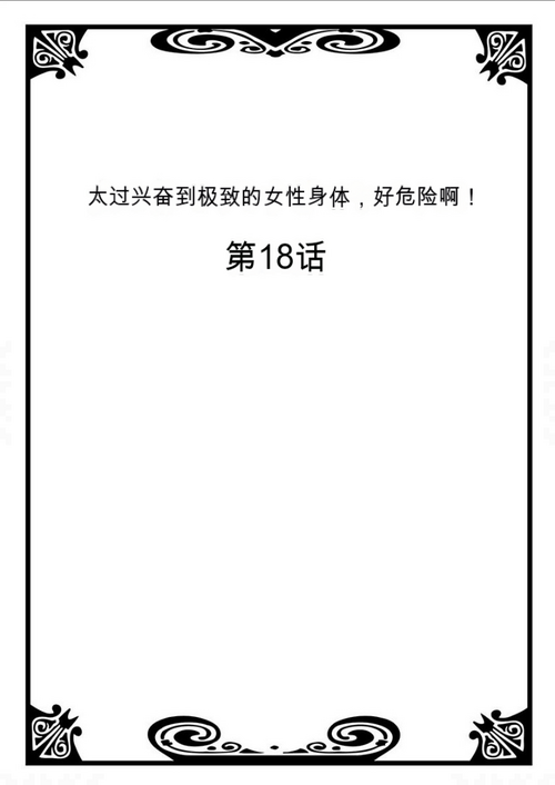 [Morishima Kon, Rin] Onna no Karada de Iki sugite Yabai! 7 | 不妙啊女生身体太容易高潮了！7 [Chinese] [GPT]