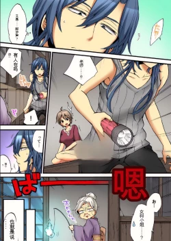 Page 41 of Onna no Karada de Iki sugite Yabai! 8 | 不妙啊女生身体太容易高潮了！8