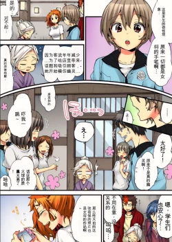 Page 42 of Onna no Karada de Iki sugite Yabai! 8 | 不妙啊女生身体太容易高潮了！8