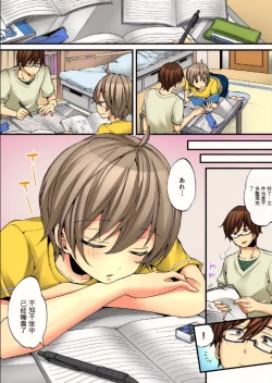 Page 48 of Onna no Karada de Iki sugite Yabai! 8 | 不妙啊女生身体太容易高潮了！8