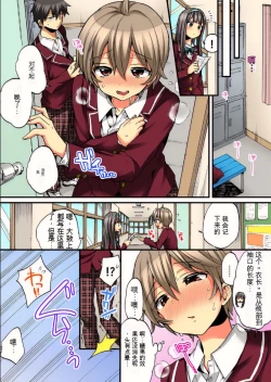 Page 30 of Onna no Karada de Iki sugite Yabai! 9 | 不妙啊女生身体太容易高潮了！9