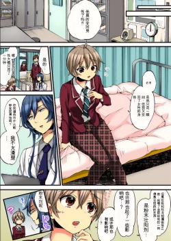 Page 35 of Onna no Karada de Iki sugite Yabai! 9 | 不妙啊女生身体太容易高潮了！9