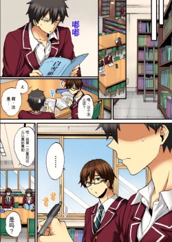 Page 42 of Onna no Karada de Iki sugite Yabai! 9 | 不妙啊女生身体太容易高潮了！9