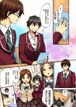 Page 43 of Onna no Karada de Iki sugite Yabai! 9 | 不妙啊女生身体太容易高潮了！9