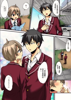 Page 47 of Onna no Karada de Iki sugite Yabai! 9 | 不妙啊女生身体太容易高潮了！9