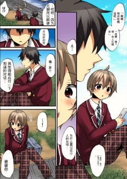 Page 49 of Onna no Karada de Iki sugite Yabai! 9 | 不妙啊女生身体太容易高潮了！9