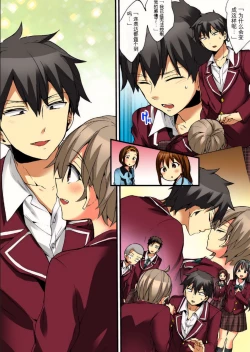 Page 52 of Onna no Karada de Iki sugite Yabai! 9 | 不妙啊女生身体太容易高潮了！9