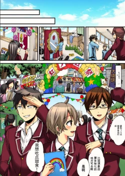 Page 54 of Onna no Karada de Iki sugite Yabai! 9 | 不妙啊女生身体太容易高潮了！9