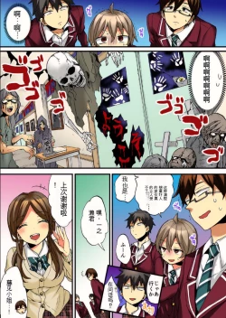 Page 57 of Onna no Karada de Iki sugite Yabai! 9 | 不妙啊女生身体太容易高潮了！9