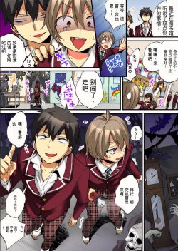 Page 58 of Onna no Karada de Iki sugite Yabai! 9 | 不妙啊女生身体太容易高潮了！9