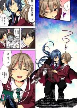 Page 60 of Onna no Karada de Iki sugite Yabai! 9 | 不妙啊女生身体太容易高潮了！9