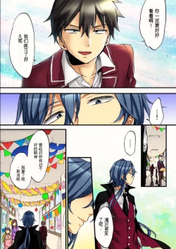 Page 66 of Onna no Karada de Iki sugite Yabai! 9 | 不妙啊女生身体太容易高潮了！9