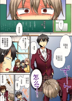 Page 6 of Onna no Karada de Iki sugite Yabai! 9 | 不妙啊女生身体太容易高潮了！9