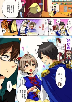 Page 11 of Onna no Karada de Iki sugite Yabai! 10 | 不妙啊女生身体太容易高潮了！10