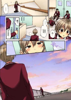 Page 18 of Onna no Karada de Iki sugite Yabai! 10 | 不妙啊女生身体太容易高潮了！10