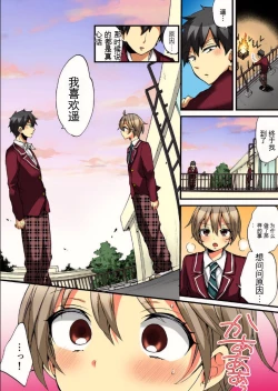 Page 19 of Onna no Karada de Iki sugite Yabai! 10 | 不妙啊女生身体太容易高潮了！10