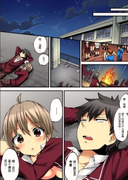 Page 41 of Onna no Karada de Iki sugite Yabai! 10 | 不妙啊女生身体太容易高潮了！10