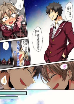 Page 58 of Onna no Karada de Iki sugite Yabai! 10 | 不妙啊女生身体太容易高潮了！10