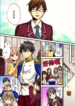 Page 7 of Onna no Karada de Iki sugite Yabai! 10 | 不妙啊女生身体太容易高潮了！10