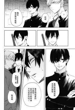 Page 11 of Men in the Room