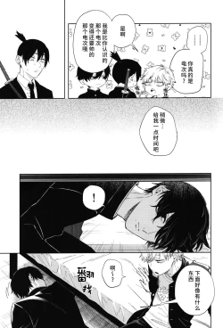 Page 14 of Men in the Room