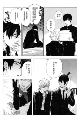 Page 15 of Men in the Room