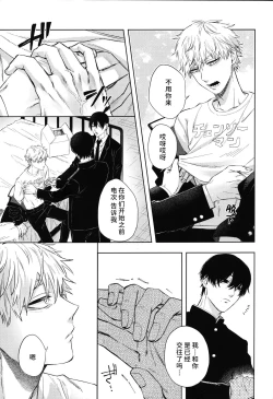 Page 18 of Men in the Room