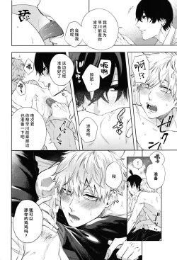 Page 21 of Men in the Room