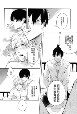 Page 25 of Men in the Room