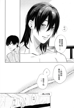 Page 39 of Men in the Room