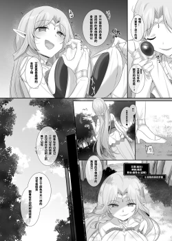 Page 20 of Nikutai Dorobou no Udewa / Aisha Hen, Emily Hen