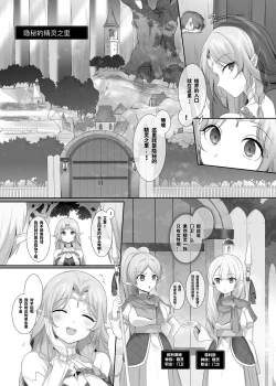 Page 21 of Nikutai Dorobou no Udewa / Aisha Hen, Emily Hen