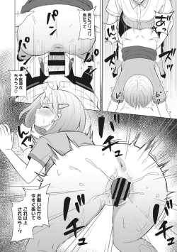 Page 145 of Hataraku Onna no Seijijou - Sexual Conditions for Working Women