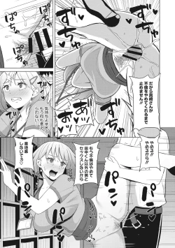 Page 148 of Hataraku Onna no Seijijou - Sexual Conditions for Working Women