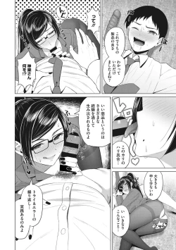 Page 15 of Hataraku Onna no Seijijou - Sexual Conditions for Working Women
