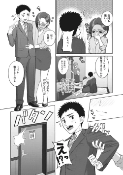 Page 178 of Hataraku Onna no Seijijou - Sexual Conditions for Working Women