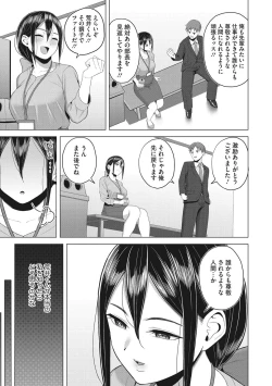 Page 66 of Hataraku Onna no Seijijou - Sexual Conditions for Working Women