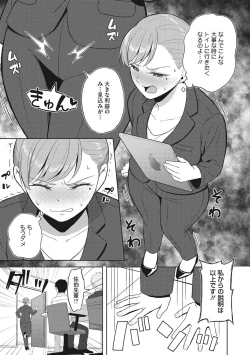 Page 92 of Hataraku Onna no Seijijou - Sexual Conditions for Working Women