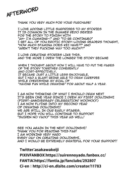 Page 141 of Natsu no Yari Naoshi 4