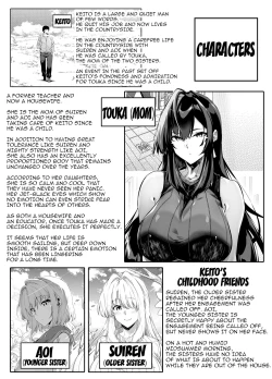 Page 2 of Natsu no Yari Naoshi 4